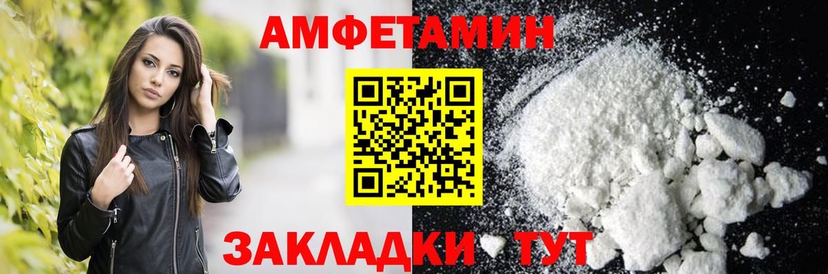 АМФЕТАМИН Розовый  Вход с VPN  Амфетамин  Чернушка 