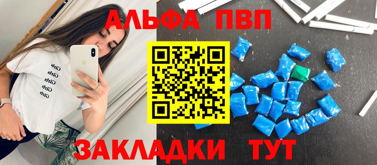 A PVP СК КРИС  Alpha-PVP мука  Alpha PVP  дарнет шоп  Вход с VPN  A-PVP VHQ  Чернушка 
