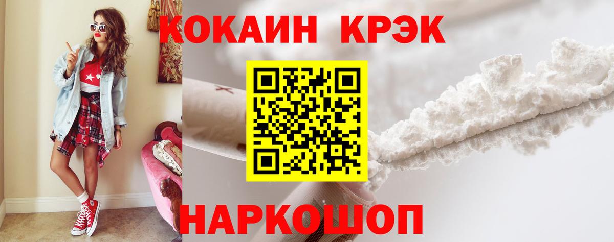 Кокаин 97%  Вход с VPN  Чернушка 