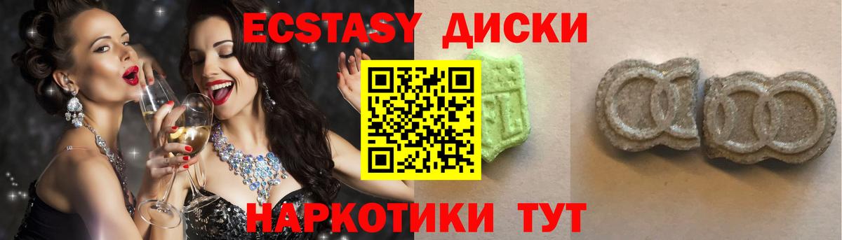 ЭКСТАЗИ DUBAI  Вход с VPN  Ecstasy  Чернушка  ЭКСТАЗИ mix 