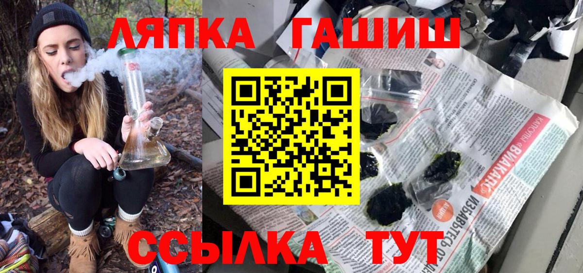 ГАШИШ ice o lator  Вход с VPN  наркошоп  Чернушка  Гашиш Ice-O-Lator 