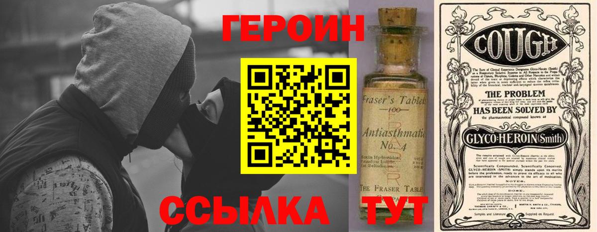 Героин VHQ Чернушка