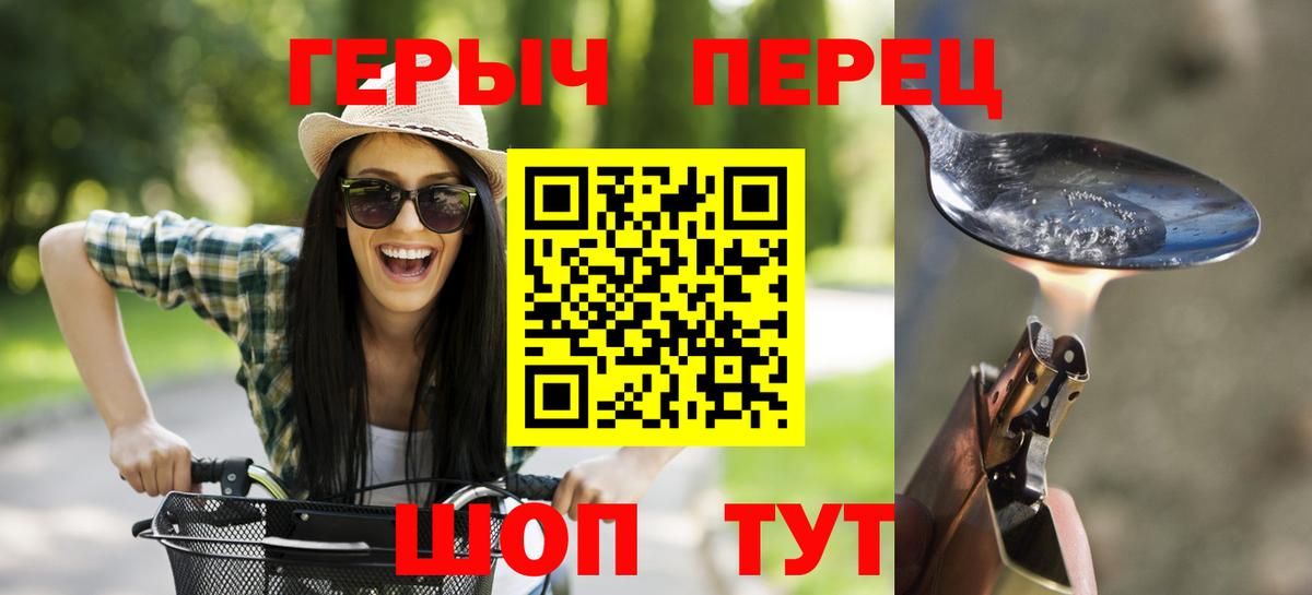 Героин белый  Вход с VPN  Чернушка 