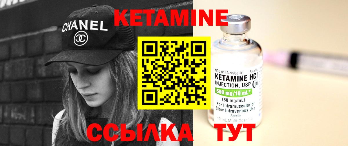 Чернушка  КЕТАМИН ketamine  Вход с VPN 