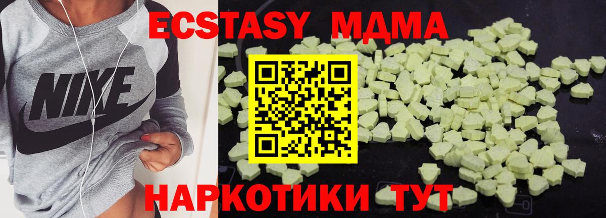 MDMA кристаллы  МДМА Molly  Вход с VPN  Чернушка 