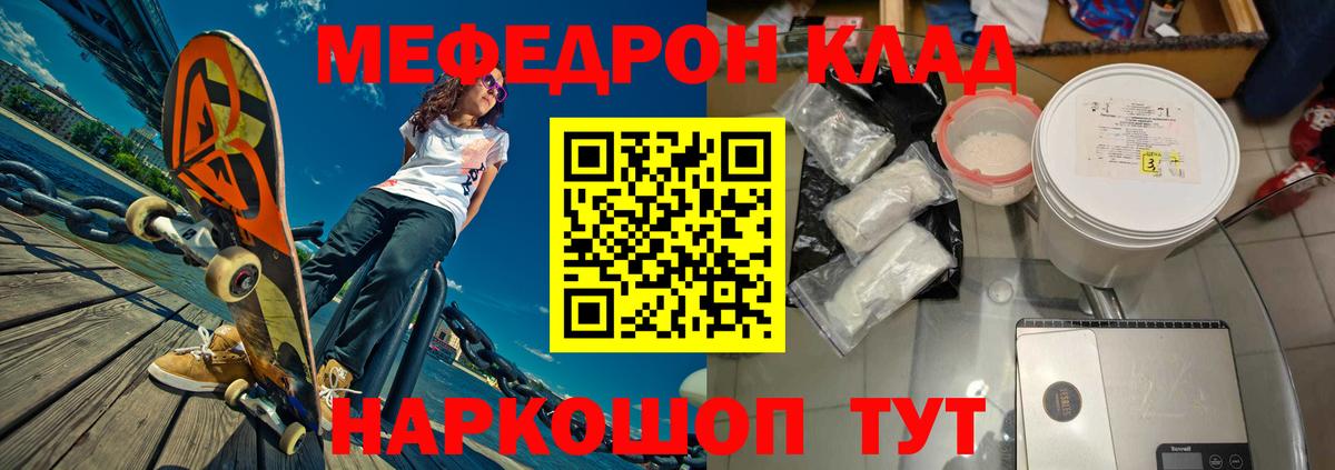 Меф кристаллы Чернушка