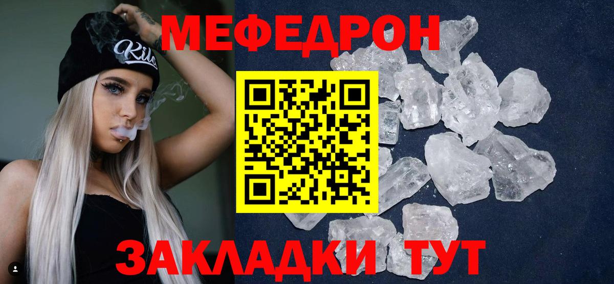 Чернушка  Меф мука  МЯУ-МЯУ  МЯУ-МЯУ мука  Вход с VPN 