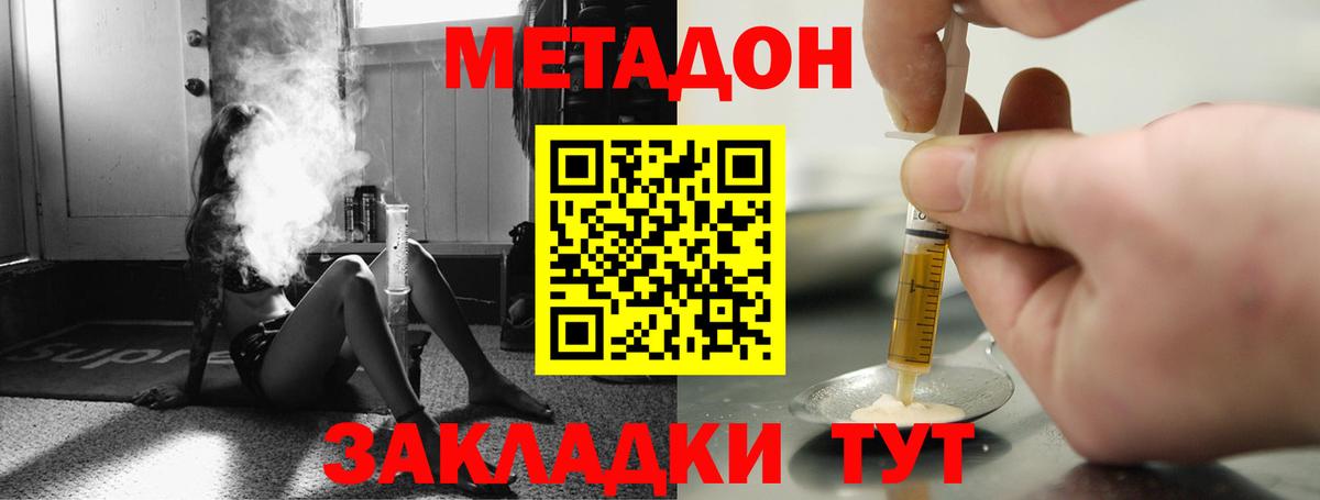 Метадон methadone  Метадон мёд  Чернушка  Вход с VPN 
