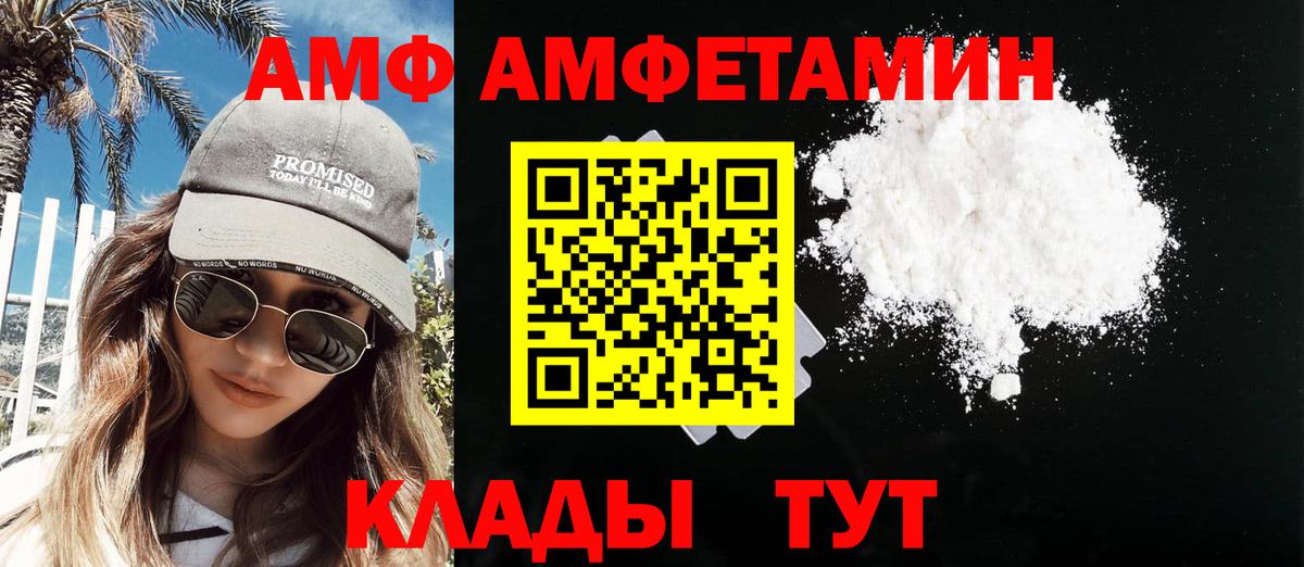 МЕТАМФЕТАМИН мет  Вход с VPN  Метамфетамин  МЕТАМФЕТАМИН мет  Чернушка 