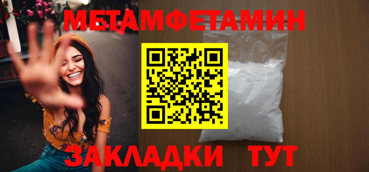 Метамфетамин мет Чернушка