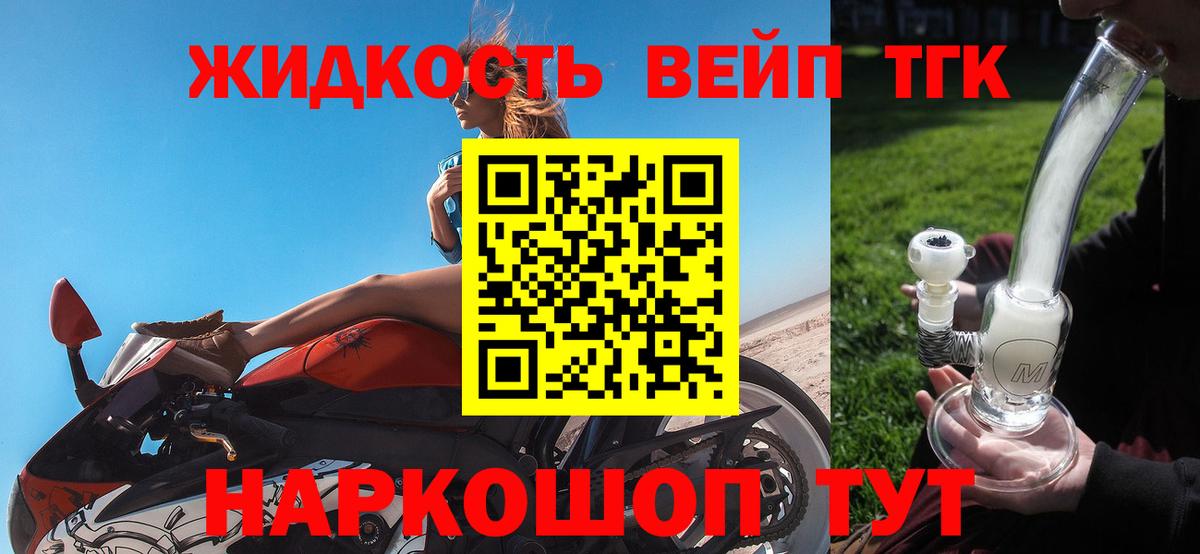 ТГК жижа  Вход с VPN  ТГК гашишное масло  Чернушка 